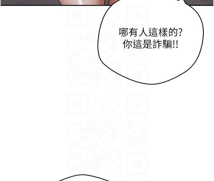 币转人生第7話-和潑辣美女做愛要多少錢?