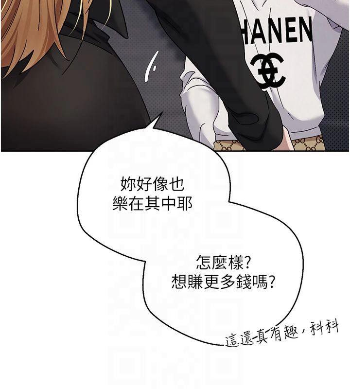 币转人生第7話-和潑辣美女做愛要多少錢?