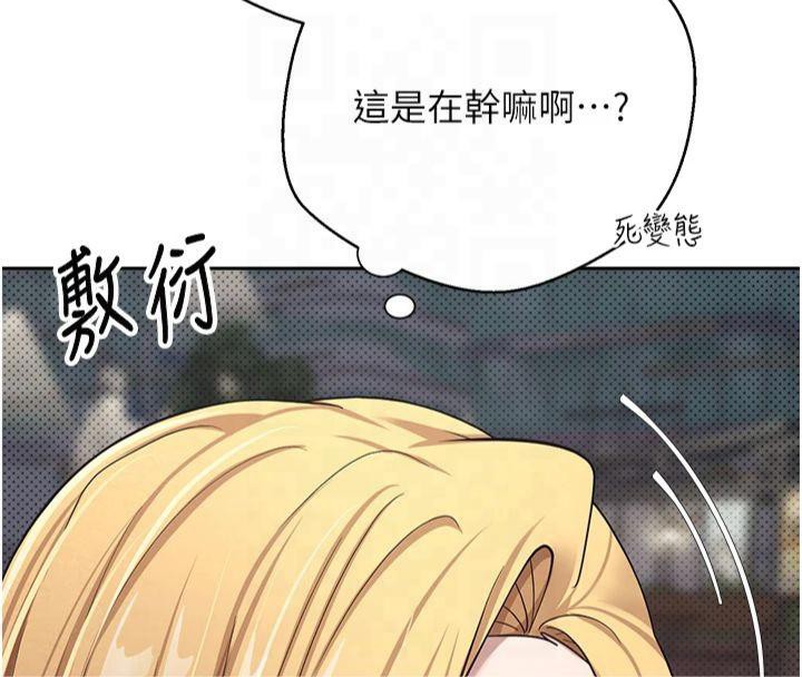 币转人生第7話-和潑辣美女做愛要多少錢?