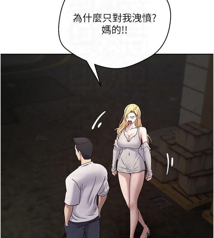 幣轉人生第7話-和潑辣美女做愛要多少錢?
