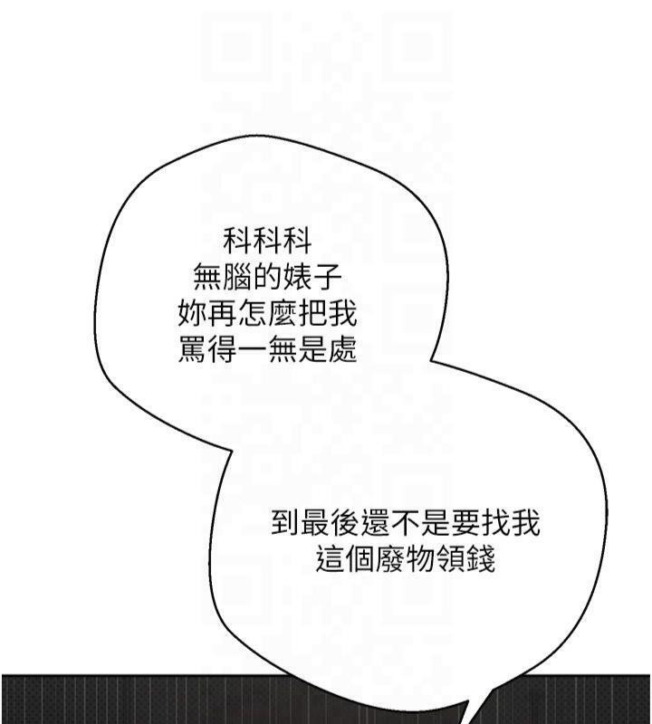 幣轉人生第7話-和潑辣美女做愛要多少錢?