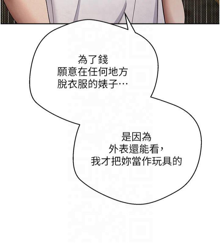 幣轉人生第7話-和潑辣美女做愛要多少錢?