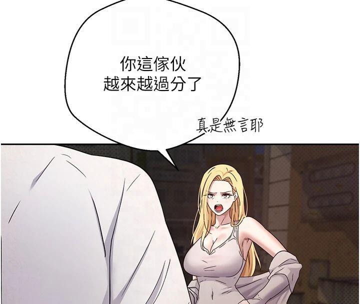 币转人生第7話-和潑辣美女做愛要多少錢?