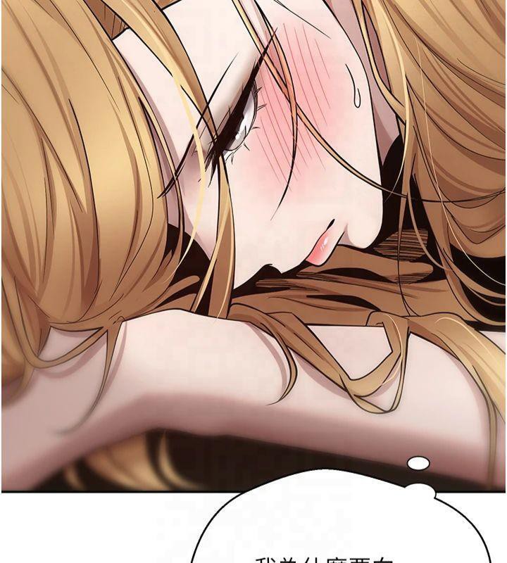 币转人生第7話-和潑辣美女做愛要多少錢?