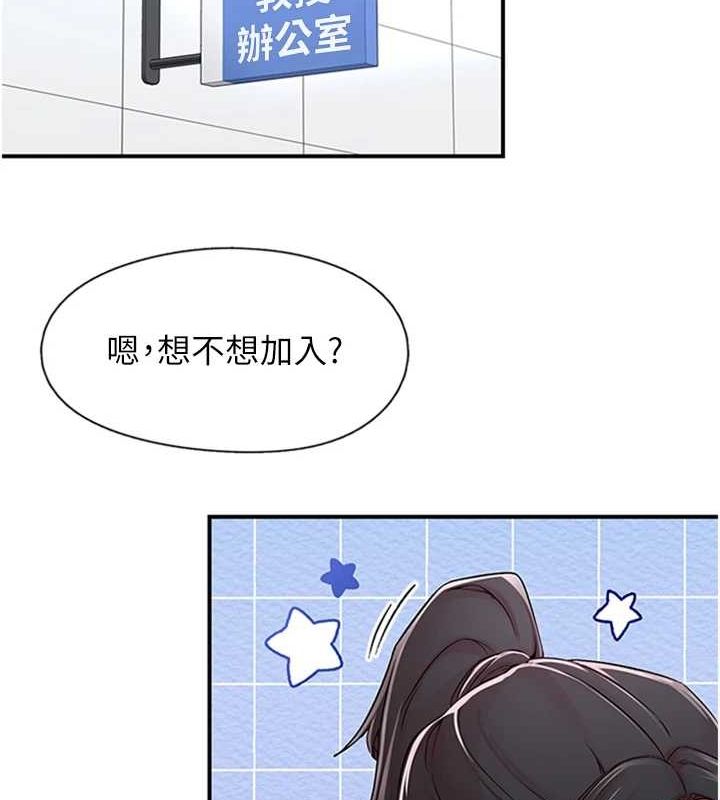 下一颤，性福第11話-同學，妳屁股好香