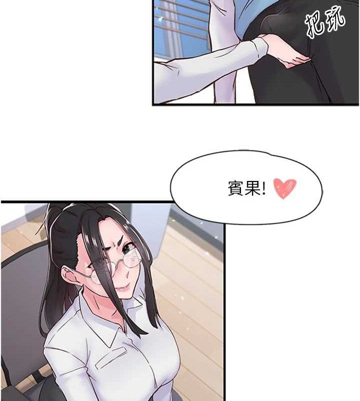 下一顫，性福第11話-同學，妳屁股好香