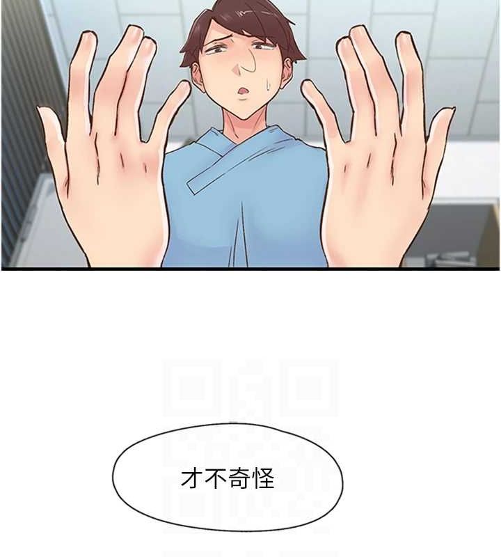 下一顫，性福第11話-同學，妳屁股好香