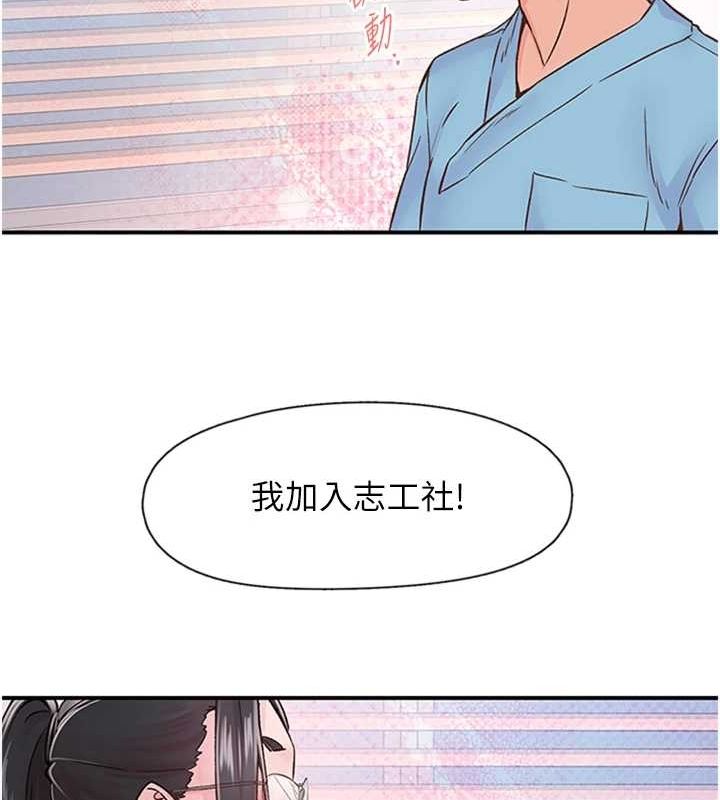 下一颤，性福第11話-同學，妳屁股好香