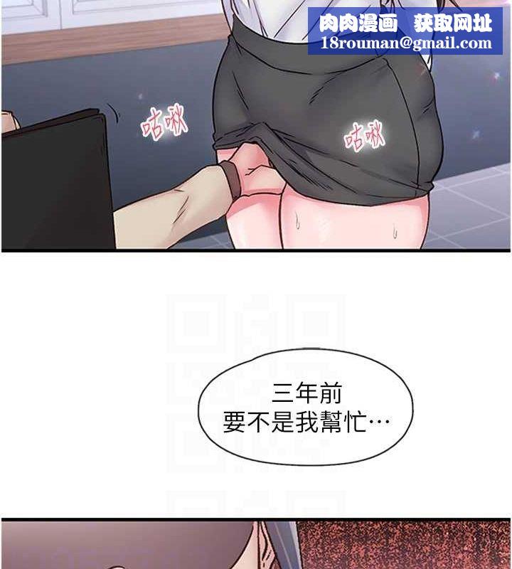 下一顫，性福第11話-同學，妳屁股好香