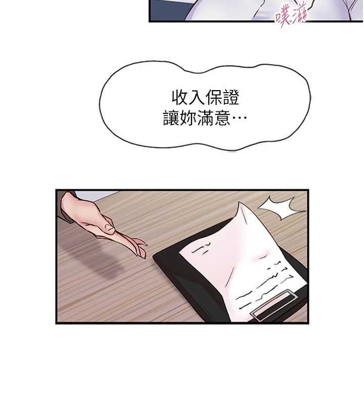 下一颤，性福第11話-同學，妳屁股好香