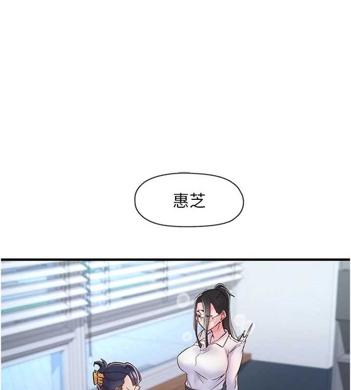 下一顫，性福第11話-同學，妳屁股好香