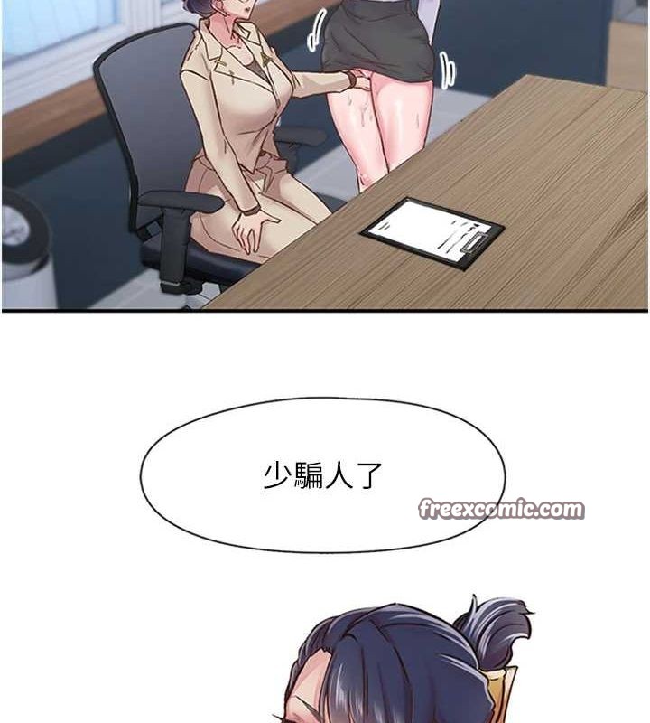 下一颤，性福第11話-同學，妳屁股好香