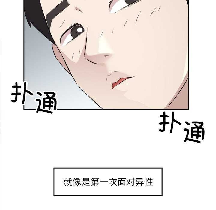 回归单身的继女第14話