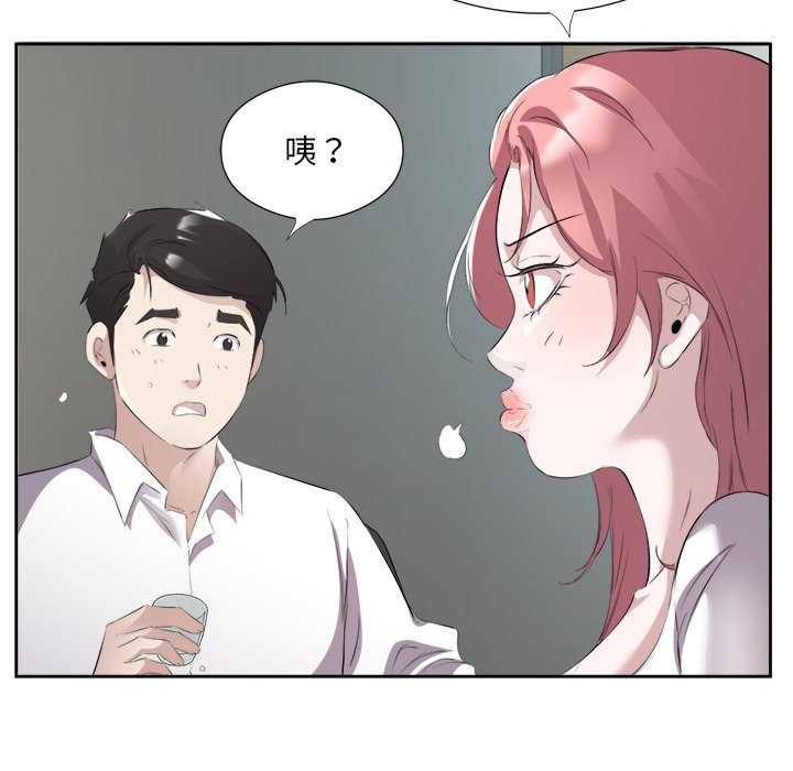 回归单身的继女第14話