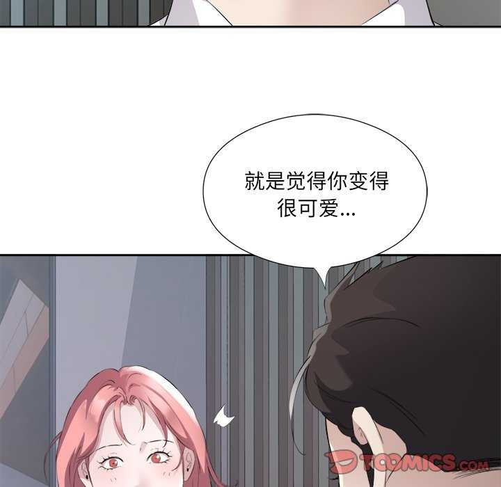 回归单身的继女第14話