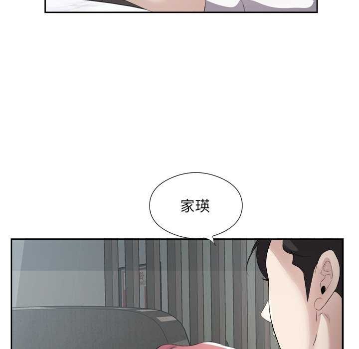 回归单身的继女第14話