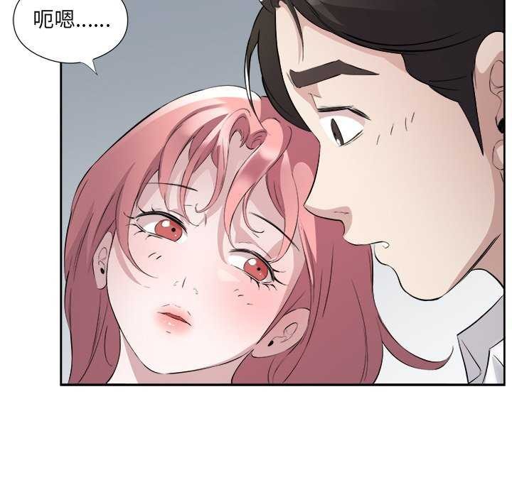 回归单身的继女第14話