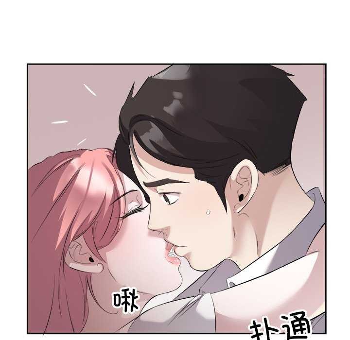 回归单身的继女第14話