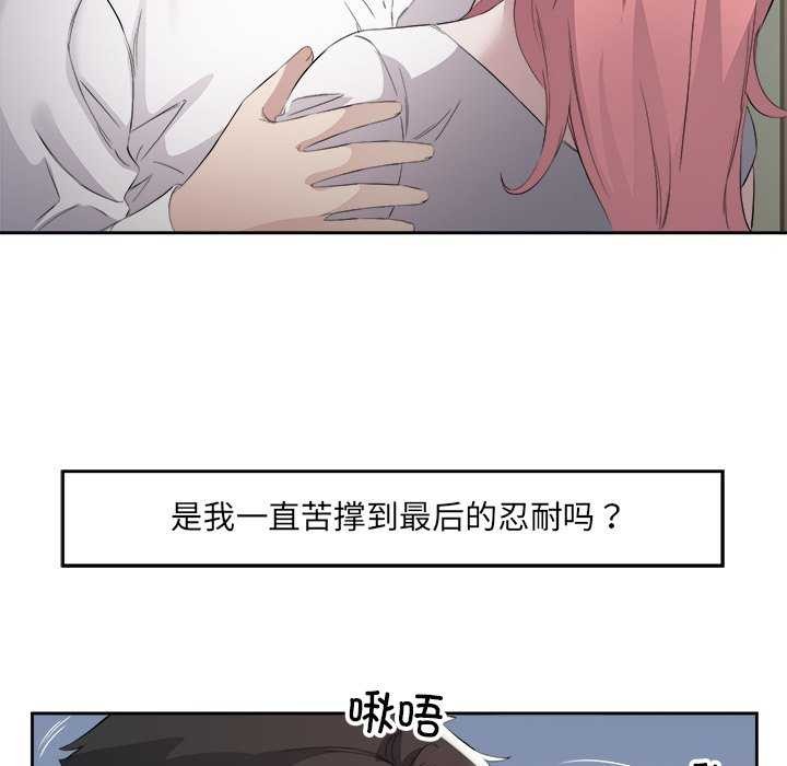 回归单身的继女第14話