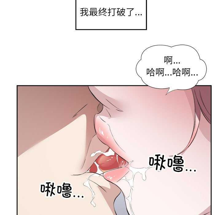 回归单身的继女第14話