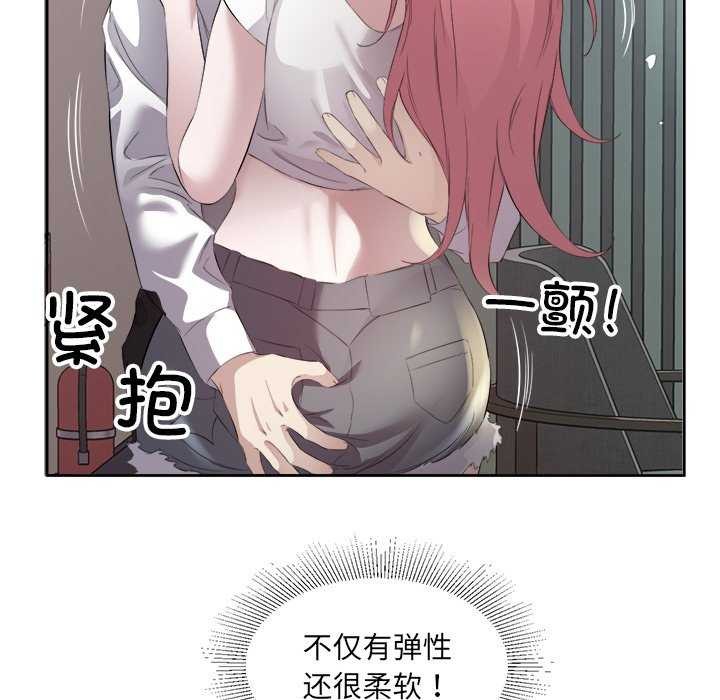 回归单身的继女第14話