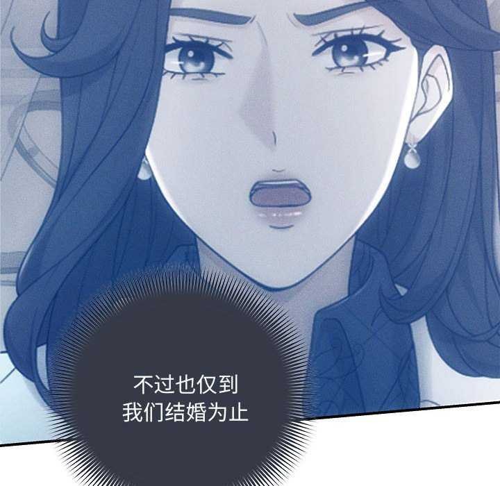 协议关系第36話