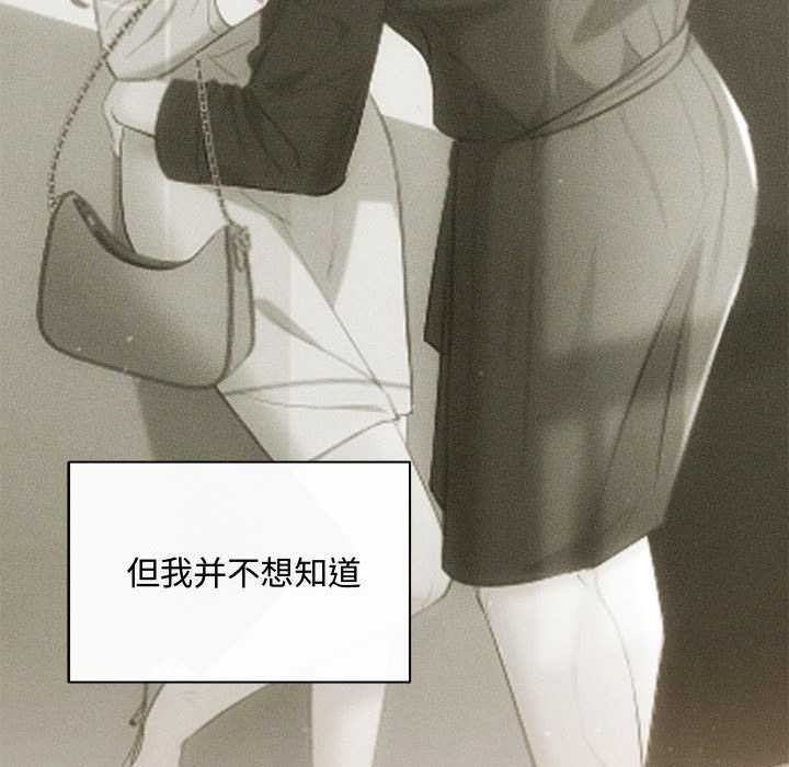 协议关系第36話