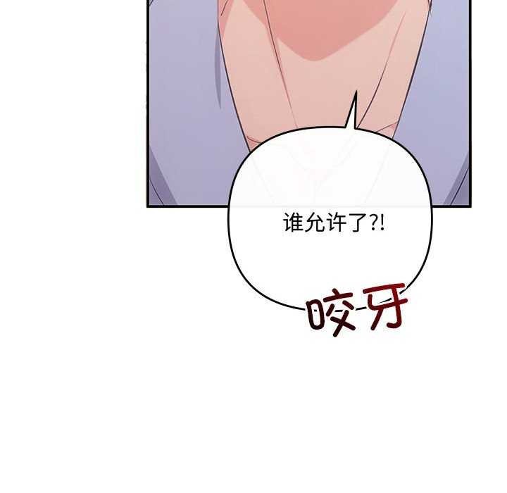 协议关系第36話