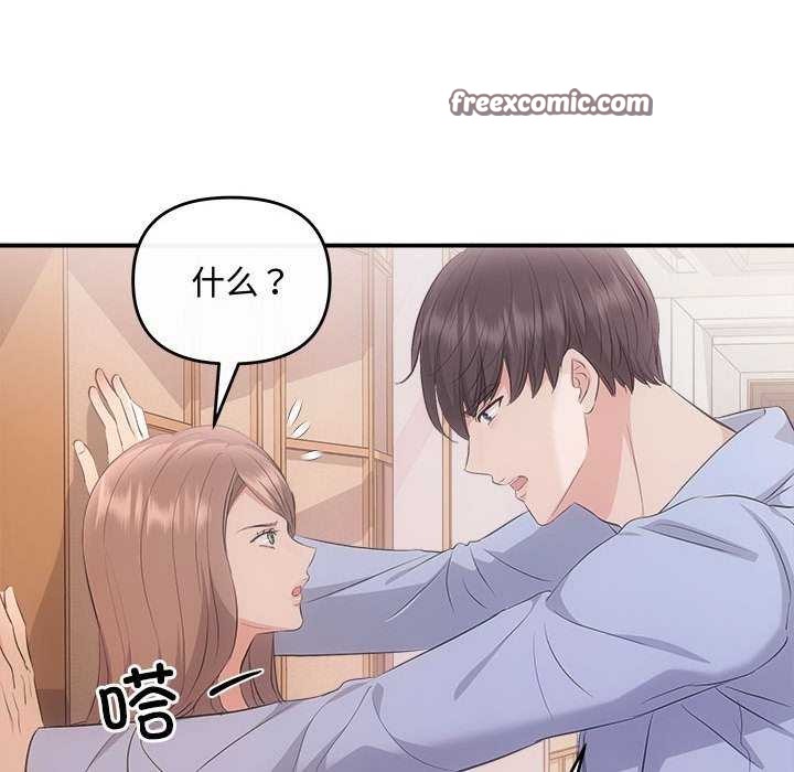 协议关系第36話