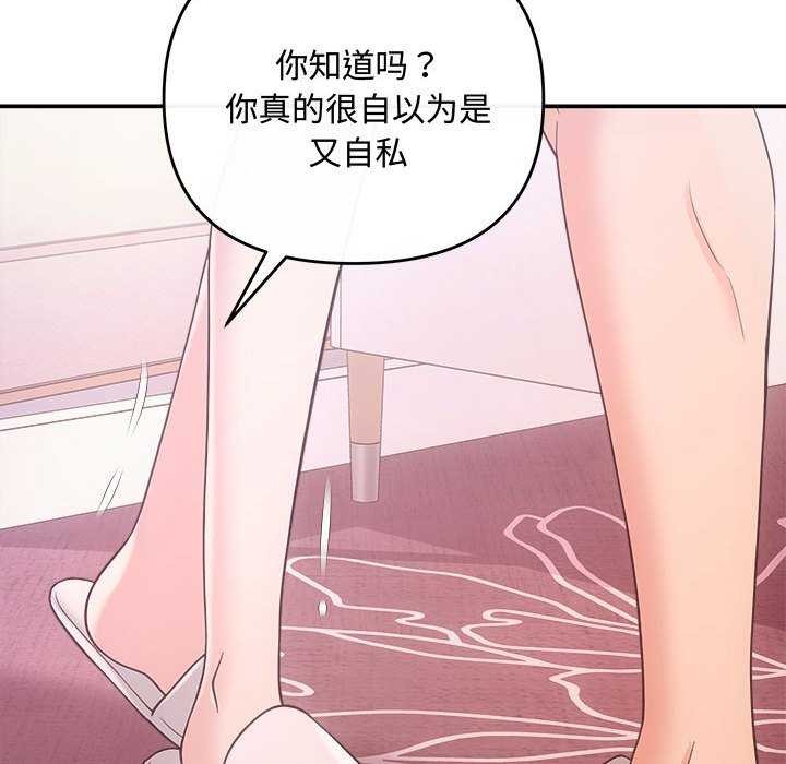 协议关系第36話