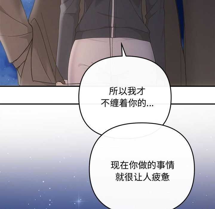 协议关系第36話