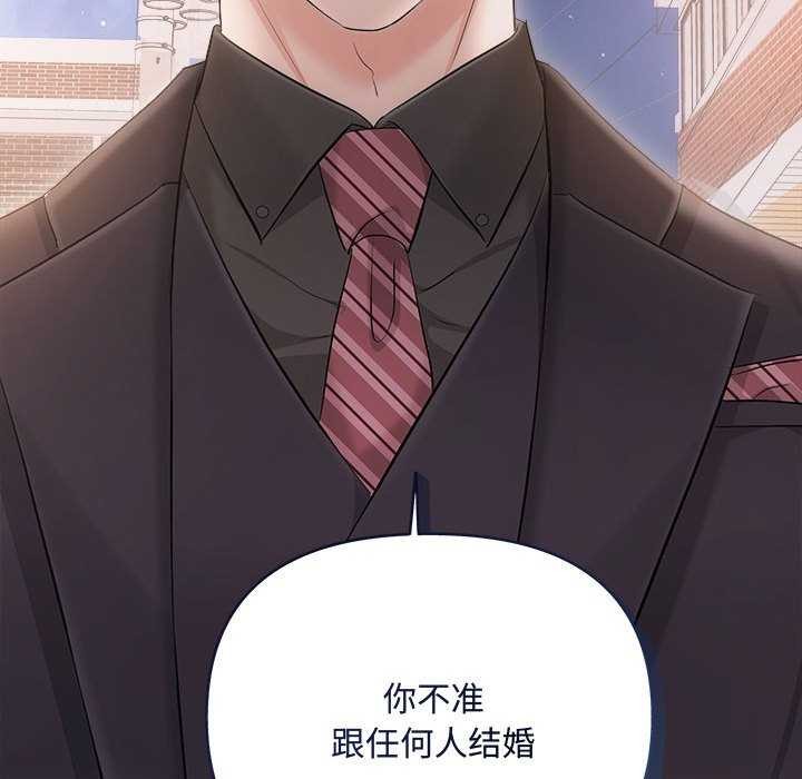 协议关系第36話