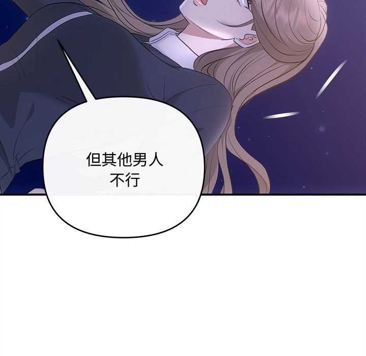 协议关系第36話