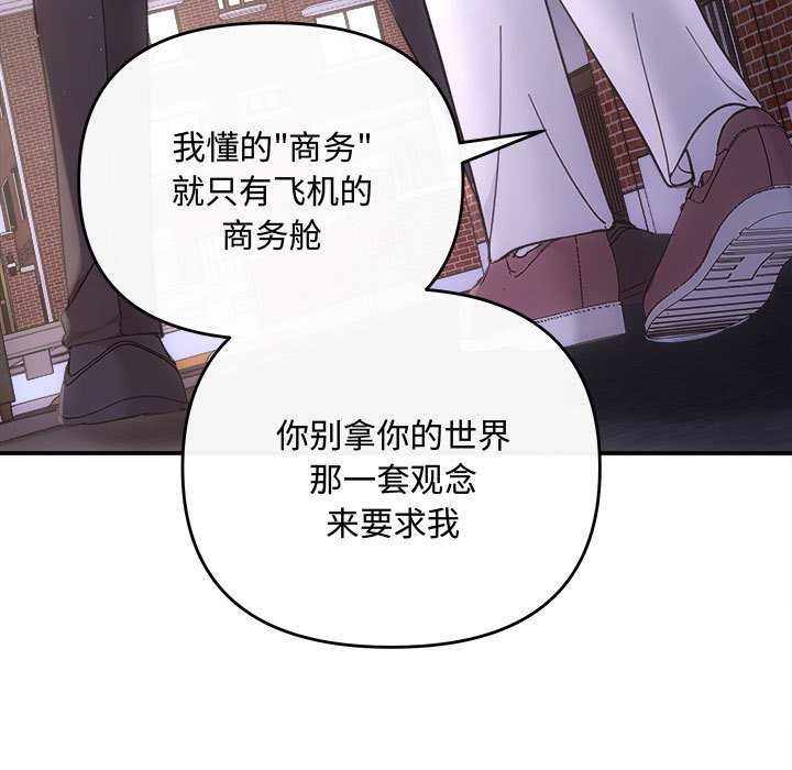 协议关系第36話