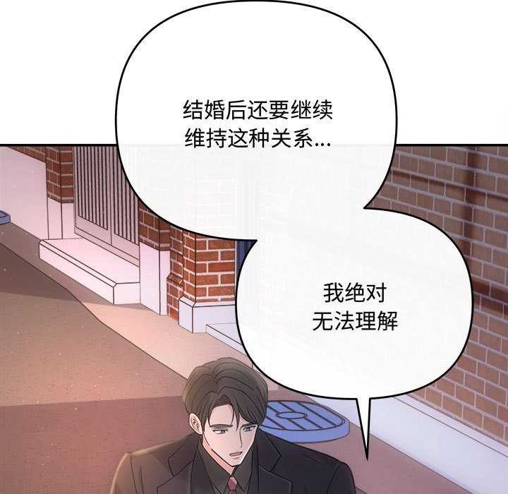 协议关系第36話