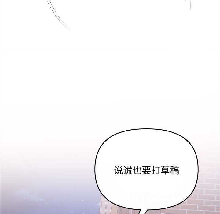 协议关系第36話