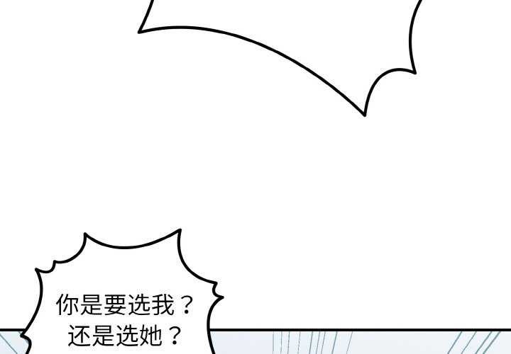 打脸的告白第35話