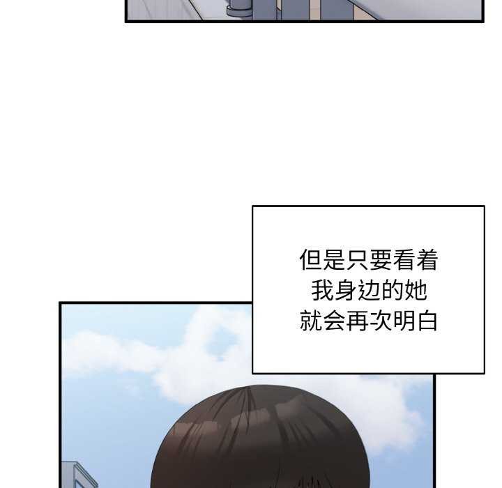 打脸的告白第35話