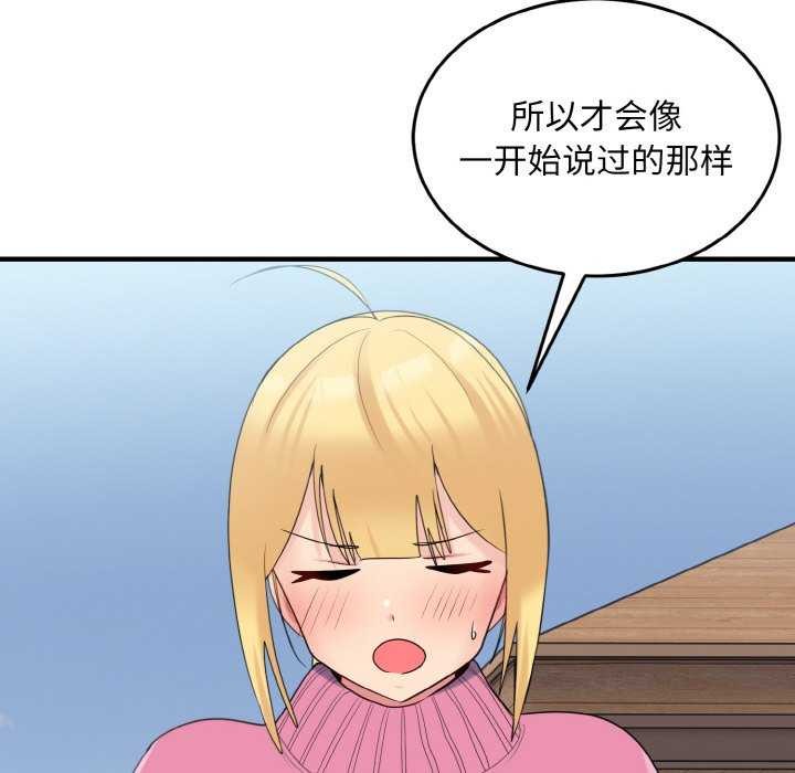 打脸的告白第35話