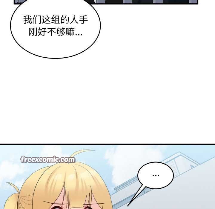 打脸的告白第35話