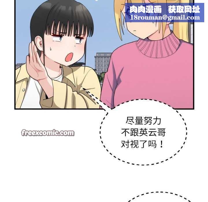 打脸的告白第35話