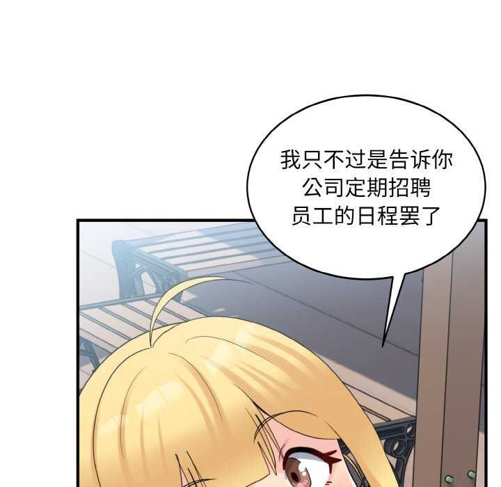 打脸的告白第35話