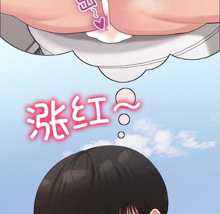打脸的告白第35話