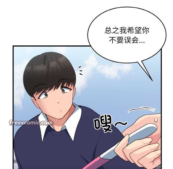 打脸的告白第35話