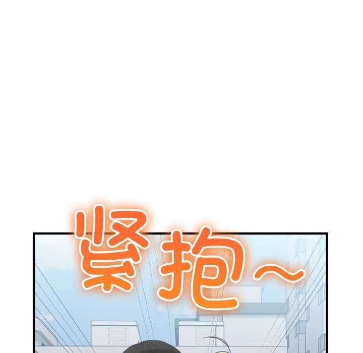 打脸的告白第35話