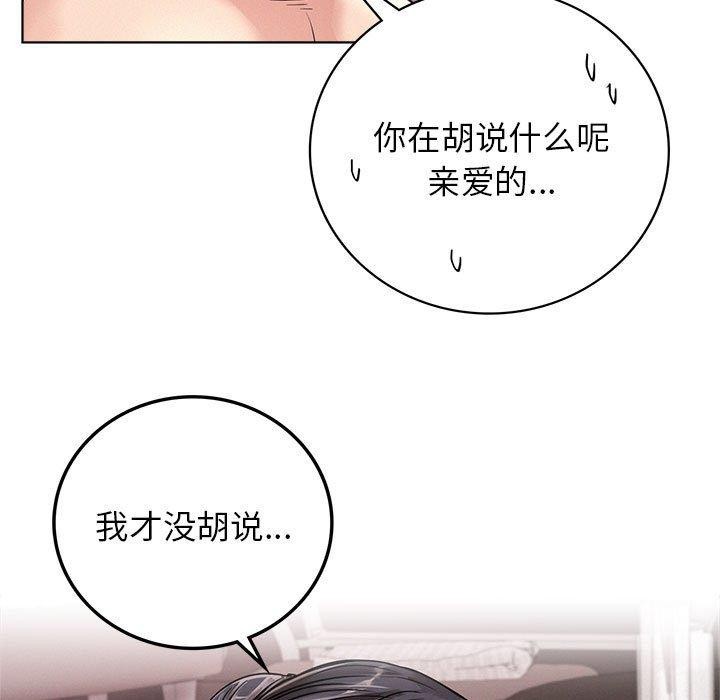 屋檐下的光第60話