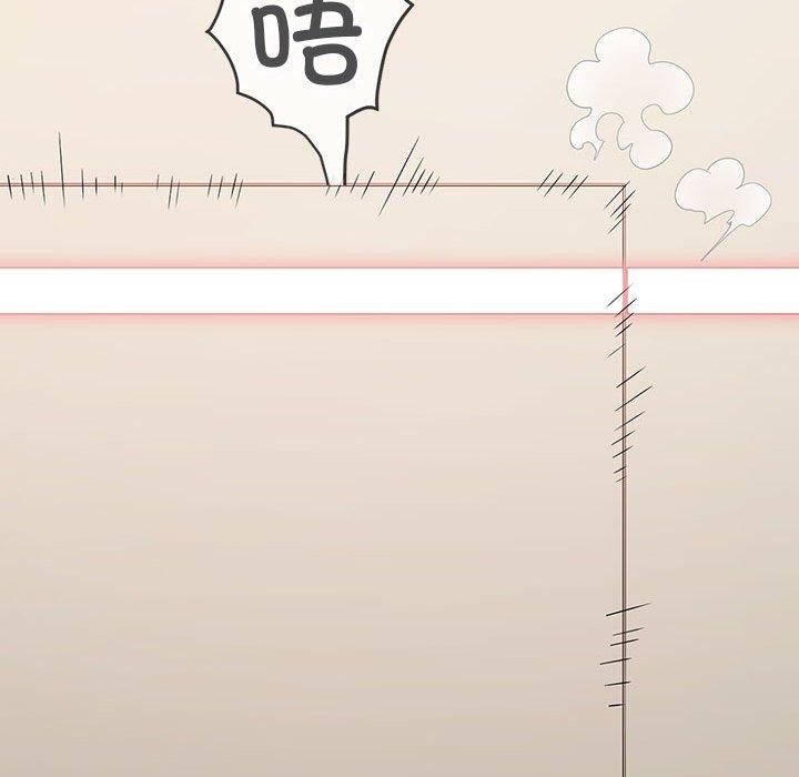 難纏小惡女第239話