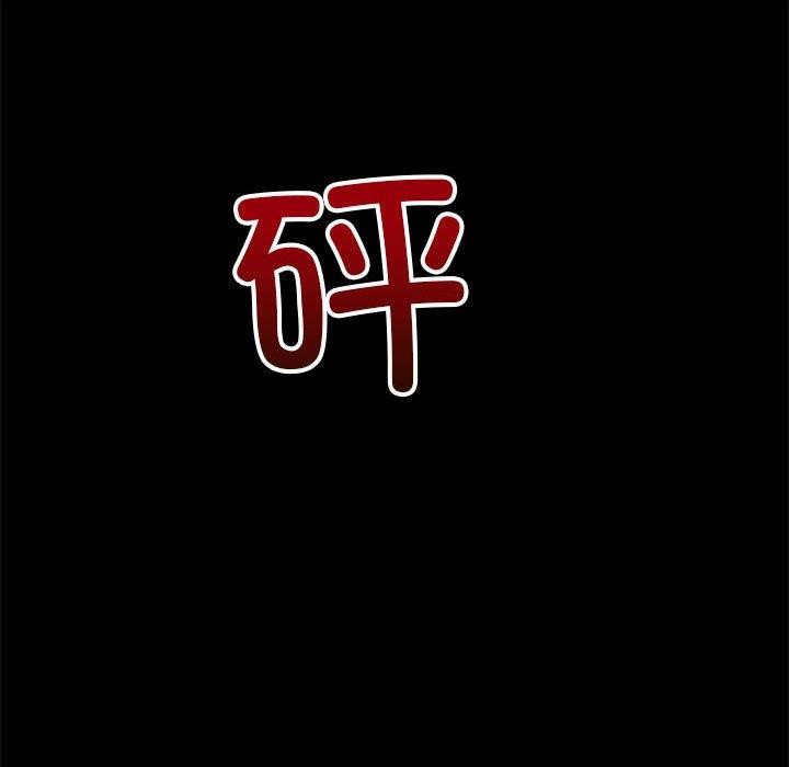 难缠小恶女第239話