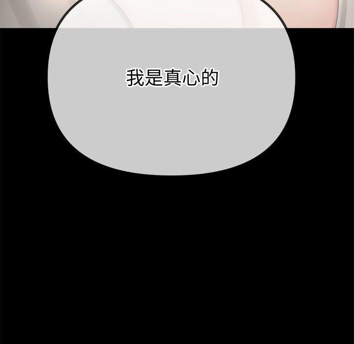 难缠小恶女第239話