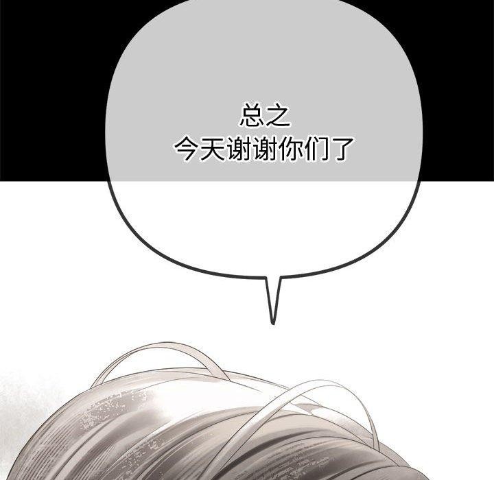 难缠小恶女第239話